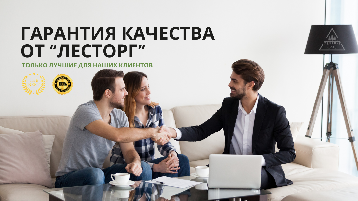 Предложение ЛЕСТОРГ 23 — баннер 5 из 7