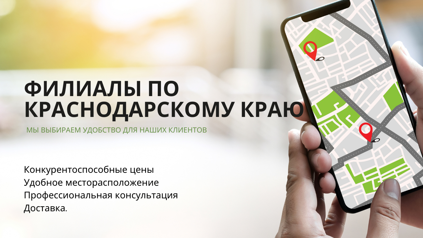 Предложение ЛЕСТОРГ 23 — баннер 3 из 7