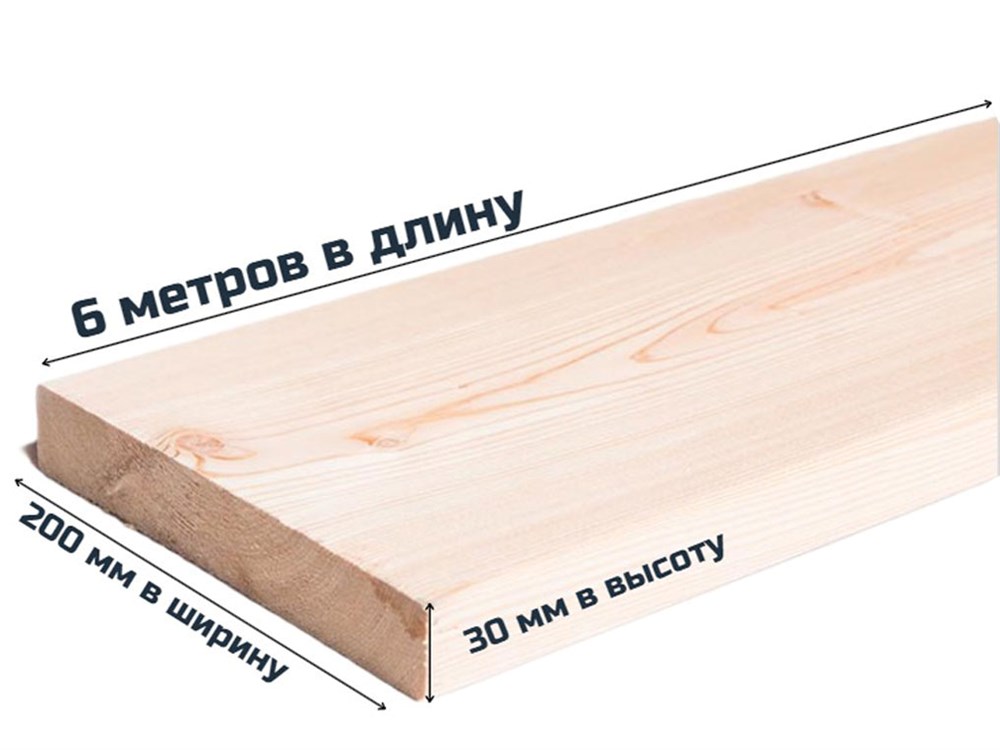 Доска обрезная 6*200*30мм.