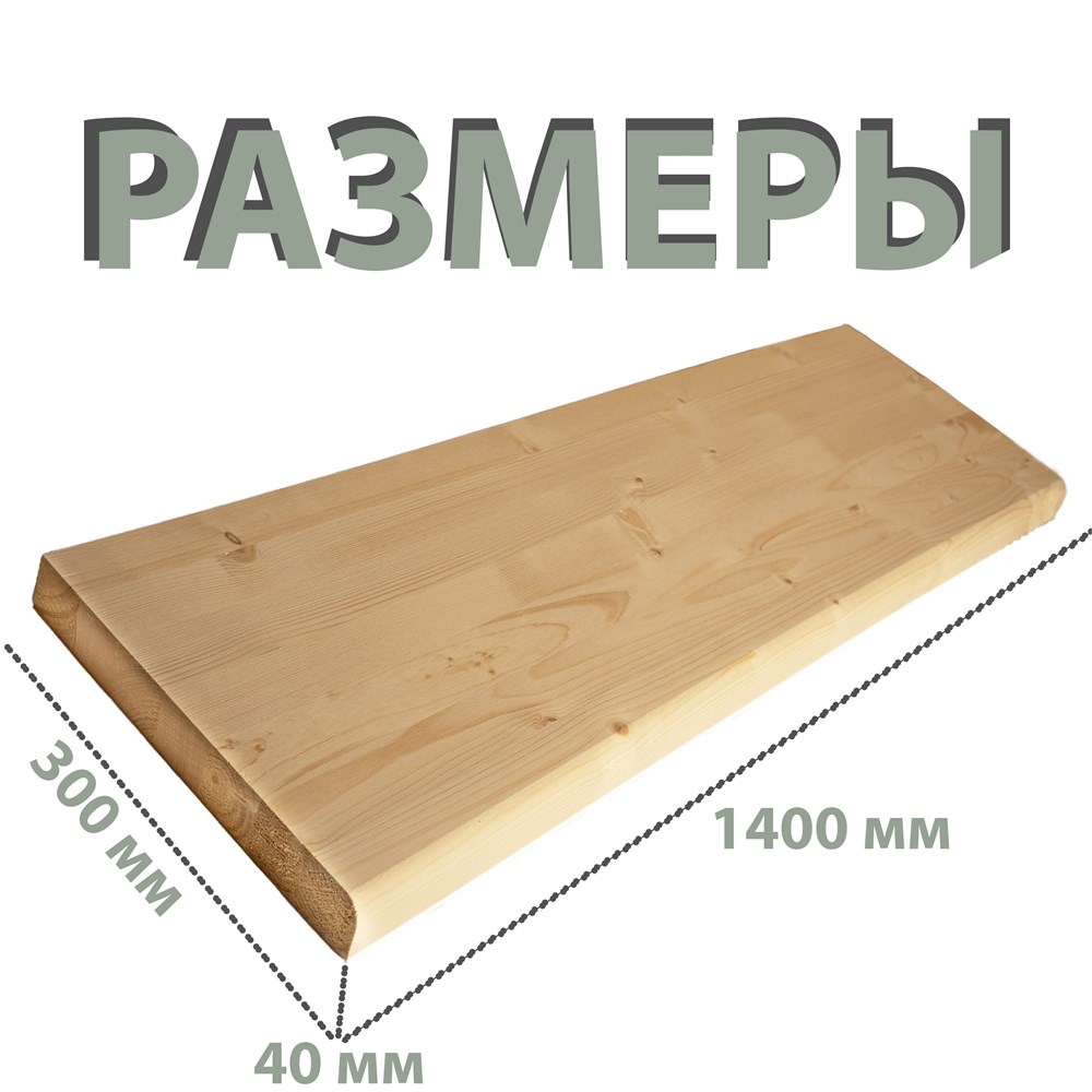 Ступень сосна 40×300×1400
