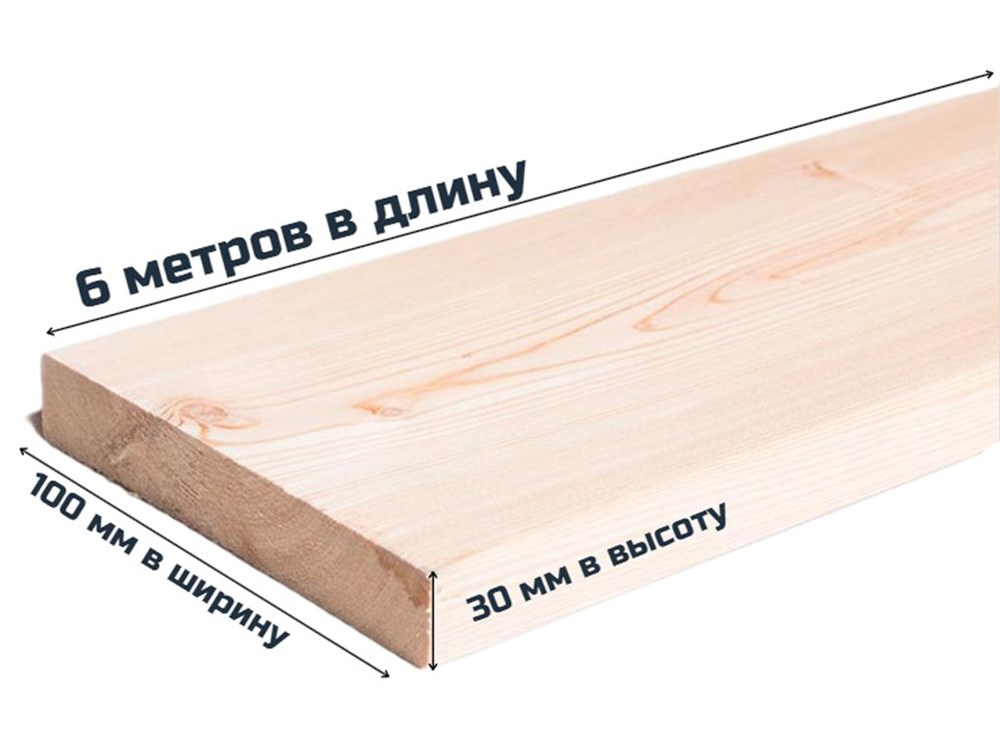 Доска обрезная 6*100*30мм.