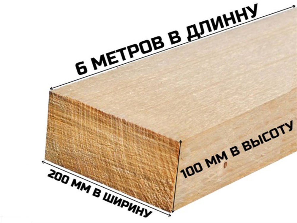 Брус обрезной 6*200*100мм.