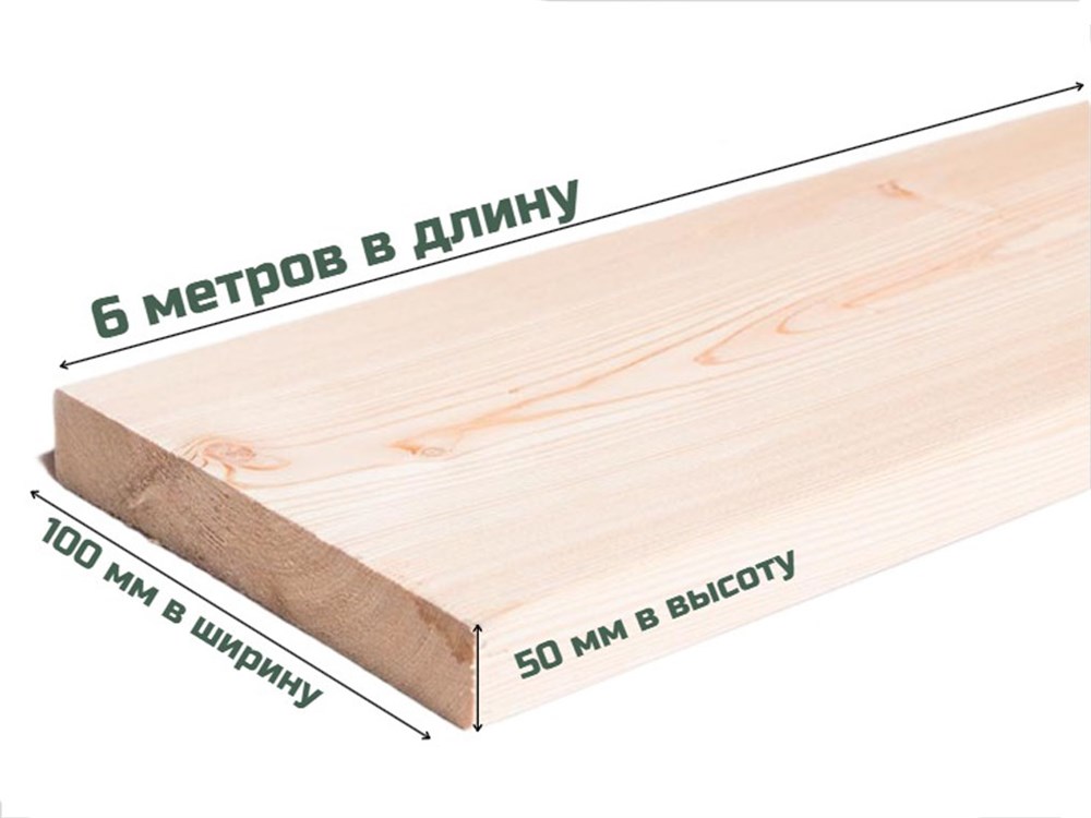 Доска обрезная 6*100*50мм.