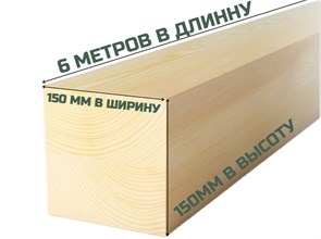 6*150*150мм. 10118