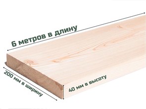 6*200*40мм. 10120